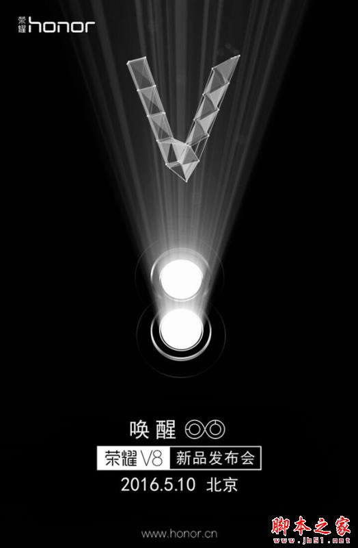华为荣耀新旗舰来了!荣耀V8:双摄像头太美