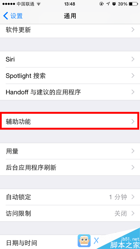 苹果iphone6s打开护眼模式的技巧  苹果iphone6s护眼模式怎样设置的