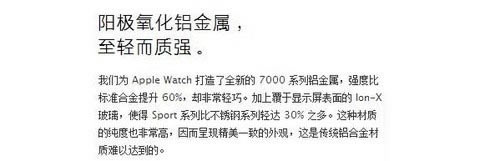 iPhone 6s采用7000系列铝 效仿苹果表