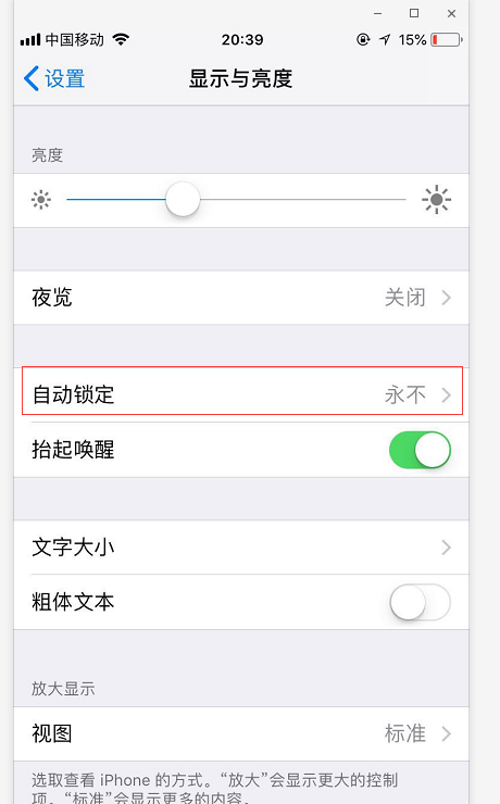 苹果6s锁屏时间在哪里设置 iPhone 6s设置30秒自动锁定教程_苹果手机_手机学院_本站