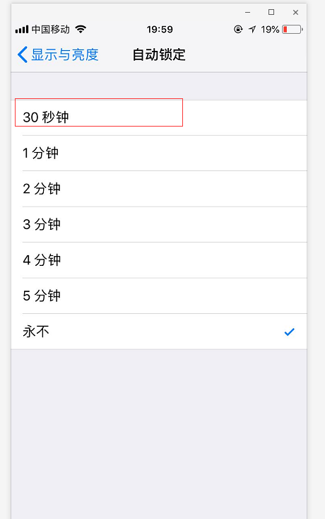 苹果6s锁屏时间在哪里设置 iPhone 6s设置30秒自动锁定教程_苹果手机_手机学院_本站