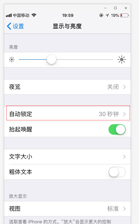 苹果6s锁屏时间在哪里设置 iPhone 6s设置30秒自动锁定教程_苹果手机_手机学院_本站