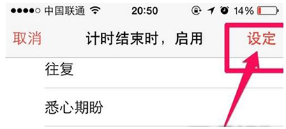 iPhone6s怎么设置自动关机?苹果手机设置自动关机教程 _苹果手机_手机学院_本站