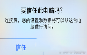 iphone6s plus怎么清理内存 苹果6s plus清理垃圾方法流程1