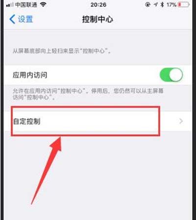 iPhone6s Plus录屏功能怎么找?_苹果手机_手机学院_本站
