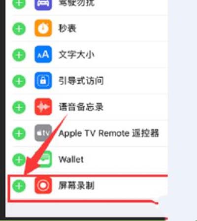 iPhone6s Plus录屏功能怎么找?_苹果手机_手机学院_本站