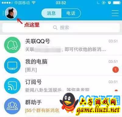 如何在空间假装拥有iPhone6s?如何在空间显示iPhone6s图文教程?_QQ空间_QQ专栏_本站