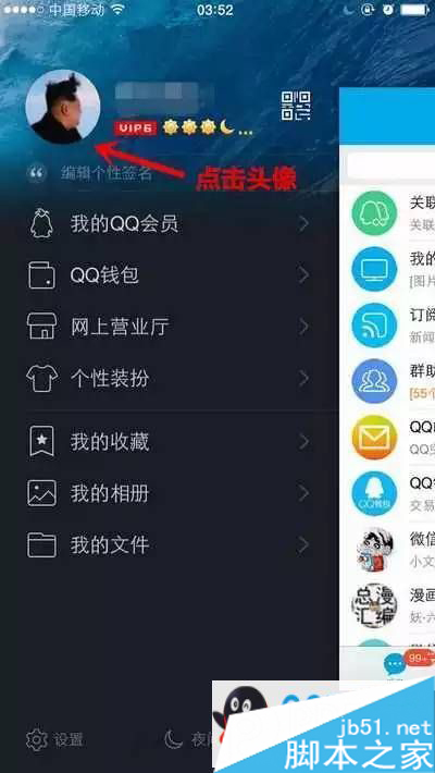 如何在空间假装拥有iPhone6s?如何在空间显示iPhone6s图文教程?_QQ空间_QQ专栏_本站