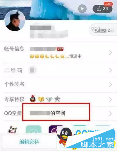 如何在空间假装拥有iPhone6s?如何在空间显示iPhone6s图文教程?_QQ空间_QQ专栏_本站