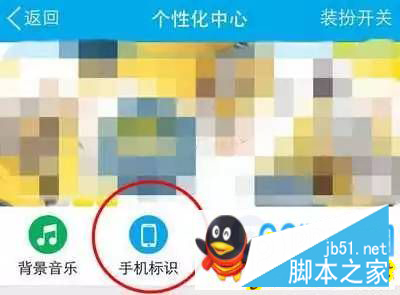 如何在空间假装拥有iPhone6s?如何在空间显示iPhone6s图文教程?_QQ空间_QQ专栏_本站