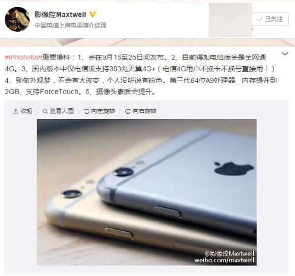 еŰƻiPhone6sأ2GBڴ桢֧Force Touch_ƻֻ_ֻѧԺ_վ