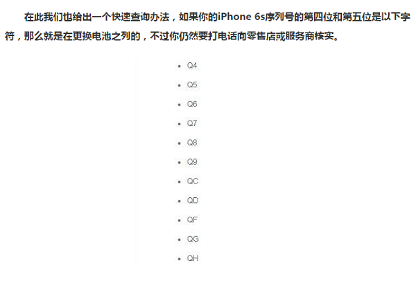 iphone6sԶػƻٷṩһ_ƻֻ_ֻѧԺ_վ