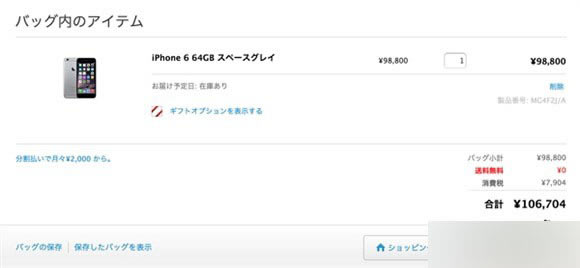 и۰涼û?ƻձiPhone6s/6s PlusԽ̳_ƻֻ_ֻѧԺ_վ