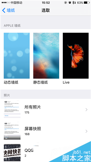 iPhone6s动态壁纸不动怎么回事 iPhone6s动态壁纸不动的解决办法_苹果手机_本站
