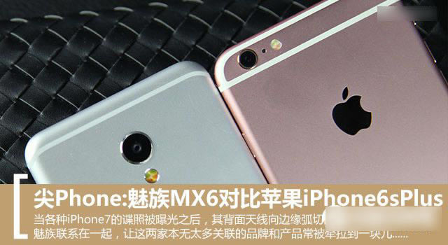 MX6iPhone6s PlusѡĸMX6iPhone6s PlusԱ