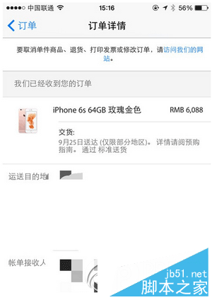 iphone6s󶩵һֱʾô