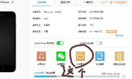 iphone6s/Plus动态锁屏壁纸制作教程 iPhone6s/Plus自制live photo动态锁屏壁纸导入图_苹果手机_手机学院_本站