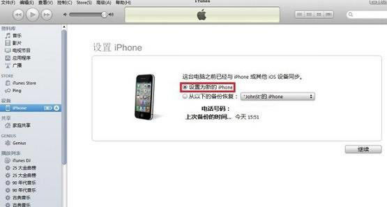 iPhone6怎么激活?两种苹果iPhone6激活教程图文详解_苹果手机_手机学院_本站