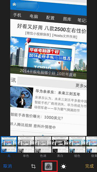 iPhone6怎么P照片 iPhone6手机编辑照片方法图解_苹果手机_手机学院_本站