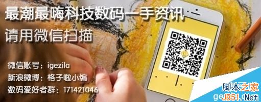 数码爱好者群(1).jpg iphone6怎么预定?iphone6官网预订方法步骤详解_苹果手机_手机学院_本站