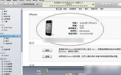 iPhone6怎么激活?两种苹果iPhone6激活教程图文详解_苹果手机_手机学院_本站