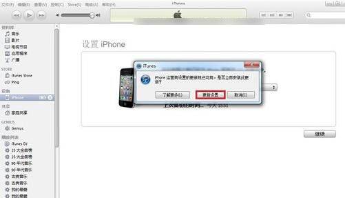 iPhone6怎么激活?两种苹果iPhone6激活教程图文详解_苹果手机_手机学院_本站