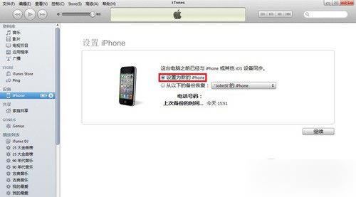 iPhone5sμiPhone5siPhone5s