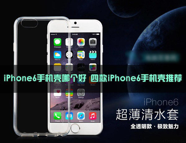 iPhone6ֻĸûÿĿƻiPhone6ֻƼ_ƻֻ_ֻѧԺ_վ