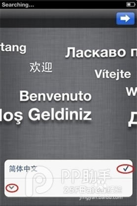 iPhone6 Plus怎么激活?iPhone6激活教程方法
