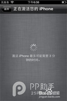 iPhone6 Plus怎么激活?iPhone6激活教程方法