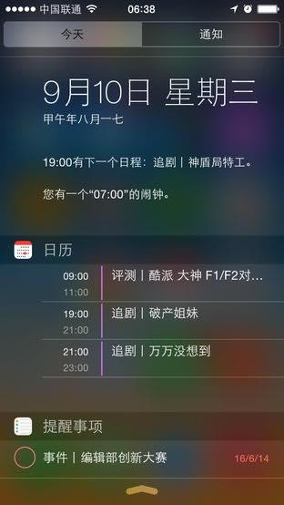 苹果iPhone6全面评测