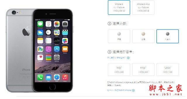 苹果iPhone6全面评测