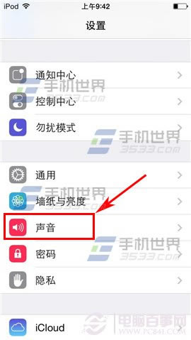 iPhone6手机怎么换铃声?苹果iPhone6铃声制作与设置教程图解_苹果手机_手机学院_本站