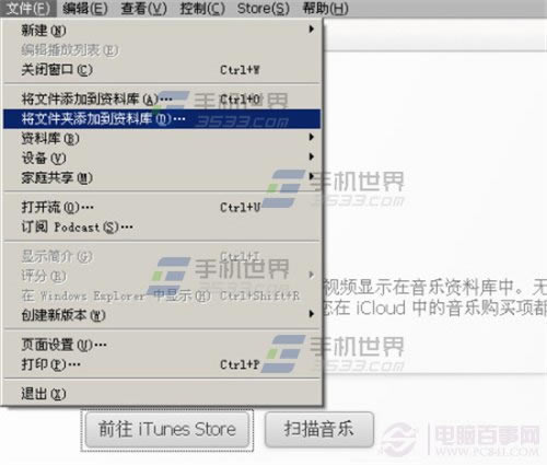 iPhone6手机怎么换铃声?苹果iPhone6铃声制作与设置教程图解_苹果手机_手机学院_本站