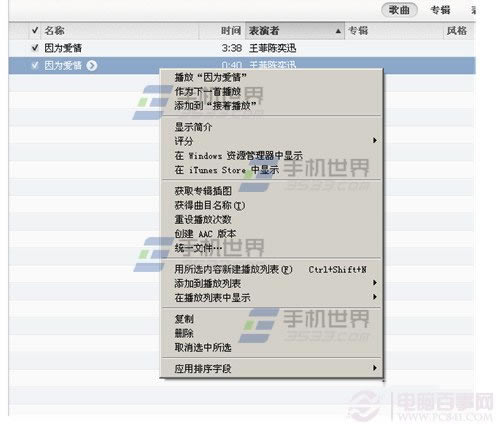 iPhone6手机怎么换铃声?苹果iPhone6铃声制作与设置教程图解_苹果手机_手机学院_本站