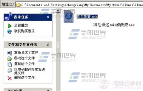 iPhone6手机怎么换铃声?苹果iPhone6铃声制作与设置教程图解_苹果手机_手机学院_本站