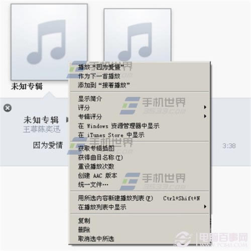 iPhone6手机怎么换铃声?苹果iPhone6铃声制作与设置教程图解_苹果手机_手机学院_本站