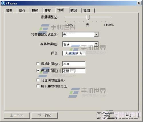 iPhone6手机怎么换铃声?苹果iPhone6铃声制作与设置教程图解_苹果手机_手机学院_本站