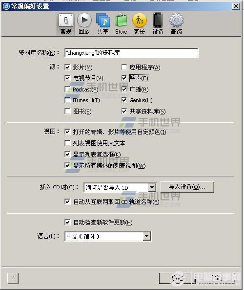 iPhone6手机怎么换铃声?苹果iPhone6铃声制作与设置教程图解_苹果手机_手机学院_本站