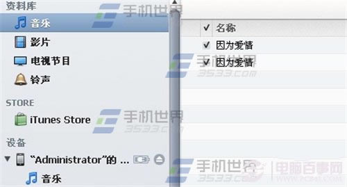 iPhone6手机怎么换铃声?苹果iPhone6铃声制作与设置教程图解_苹果手机_手机学院_本站
