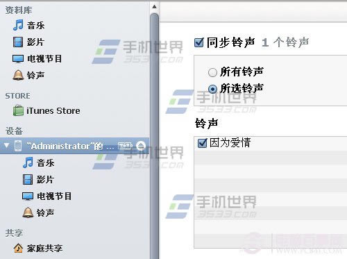 iPhone6手机怎么换铃声?苹果iPhone6铃声制作与设置教程图解_苹果手机_手机学院_本站