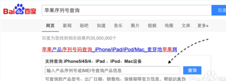 iphone6怎么看真假?iphone6真假识别方法4则_苹果手机_手机学院_本站