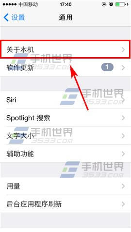 iphone6plus出产地怎样查看？