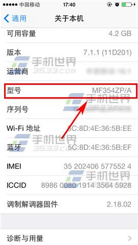 iphone6plus出产地如何查看?_苹果手机_手机学院_本站