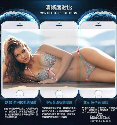 iphone6怎么贴膜 iphone6完美贴膜详细图文教程 _苹果手机_手机学院_本站