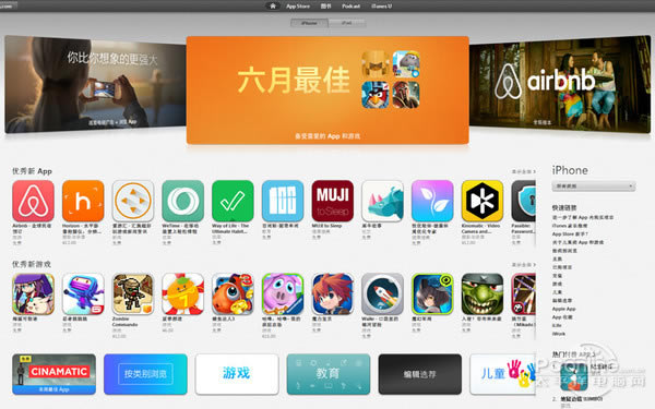 iphone6公布前 盘点iPhone历代产品进展史_手机知识
