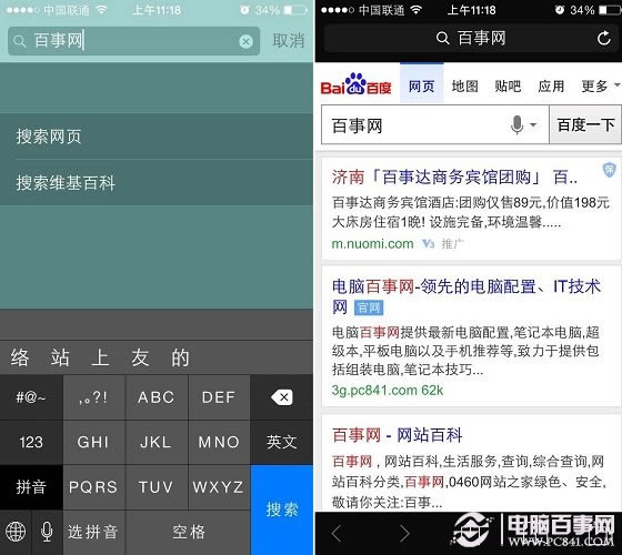 iPhone6手机搜索在哪里?苹果iPhone6搜索功能使用方法介绍_苹果手机_手机学院_本站