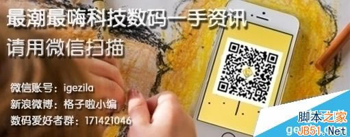 数码爱好者群(1).jpg 三星note4和iphone6哪个好?三星note4和iphone6配置、功能区别对比评测_手机评测_手机学院_本站