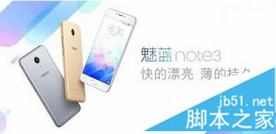 iphone6和魅蓝note3对比评测 魅蓝note3和iphone6哪个好?_手机评测_手机学院_本站
