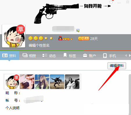 QQ怎么显示iphone6在线?腾讯QQ显示iphone6在线教程_QQ技巧_QQ专栏_本站
